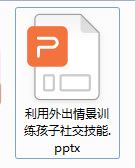 外出情景主题训练 外出情景主题训练